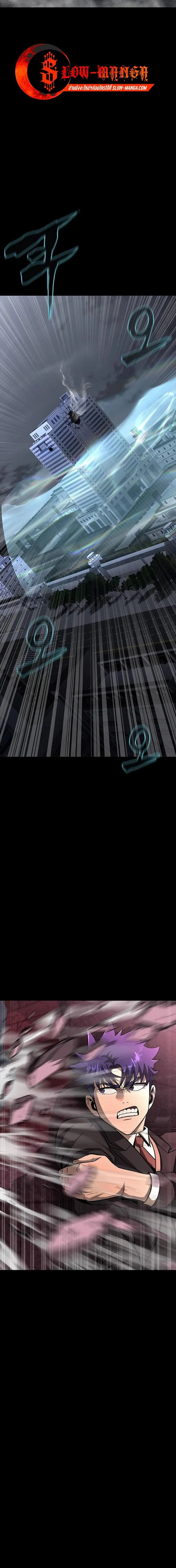 Steel-Eating Player ตอนที่ 63 page 27