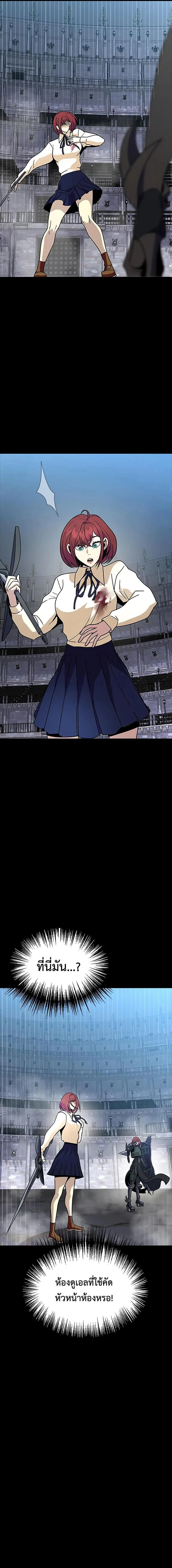 Steel-Eating Player ตอนที่ 79 page 6