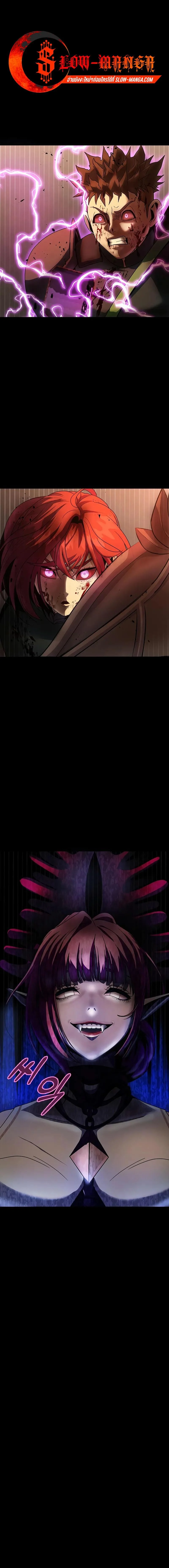 Steel-Eating Player ตอนที่ 79 page 12