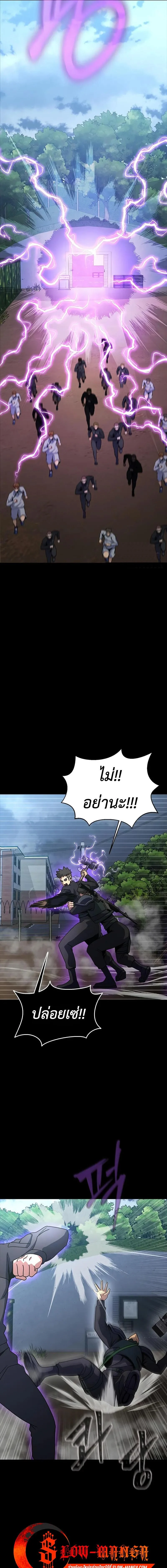 Steel-Eating Player ตอนที่ 79 page 17