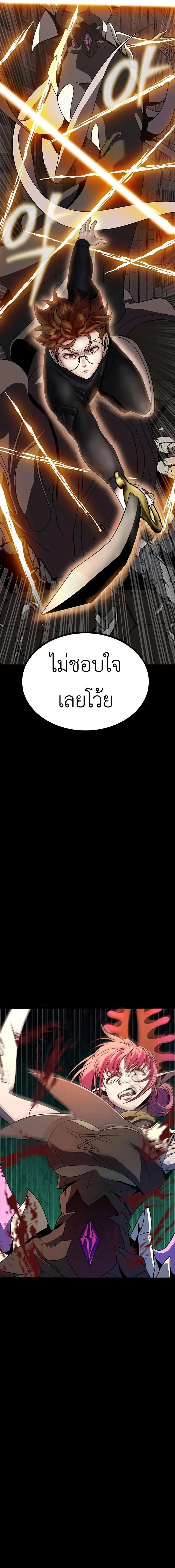Steel-Eating Player ตอนที่ 79 page 30