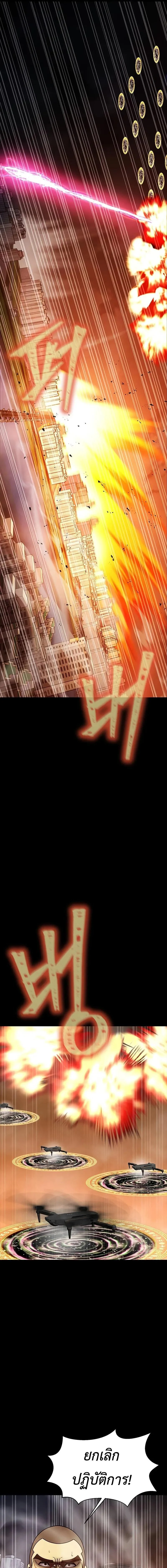 Steel-Eating Player ตอนที่ 82 page 14