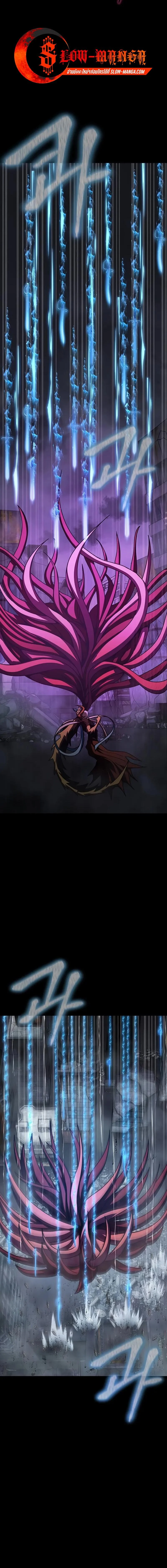 Steel-Eating Player ตอนที่ 82 page 23