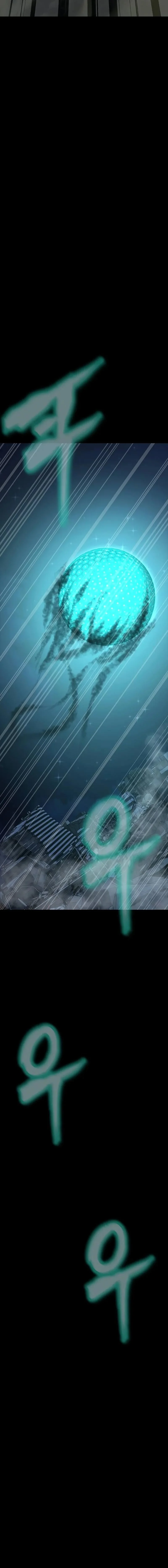 Steel-Eating Player ตอนที่ 88 page 12