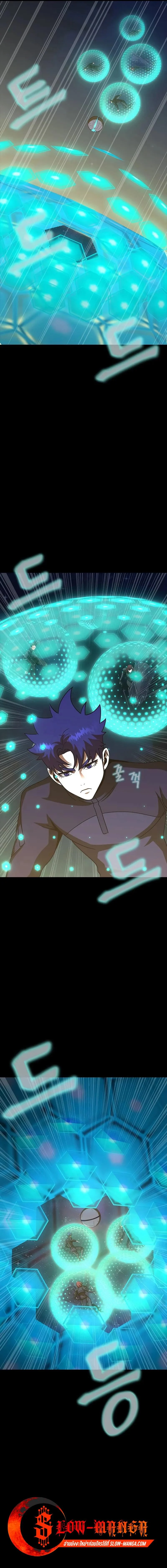 Steel-Eating Player ตอนที่ 88 page 14