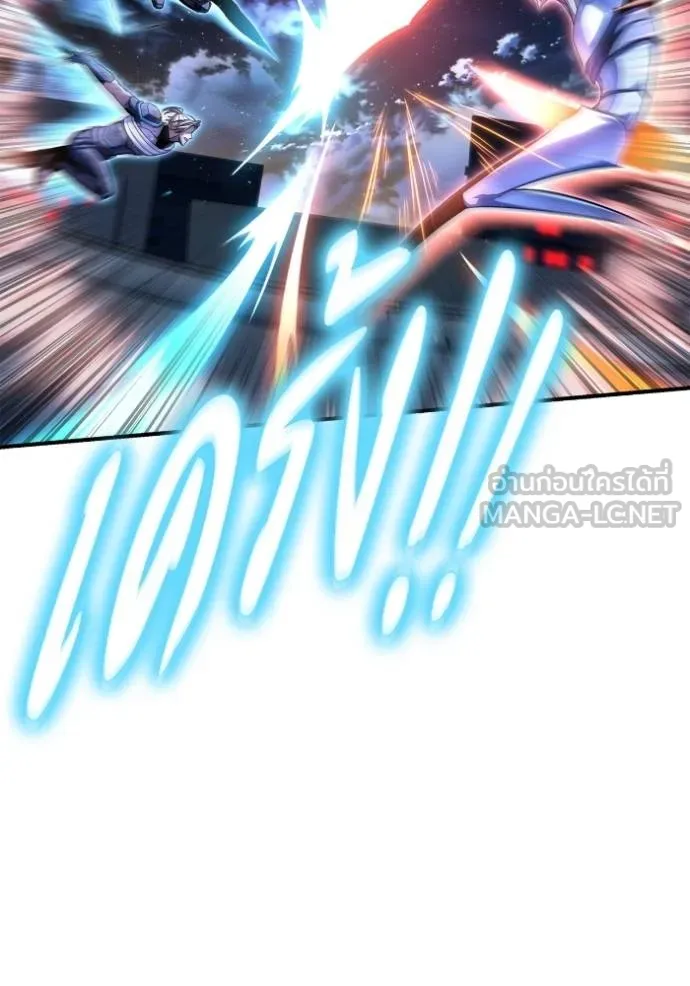 Superhuman Battlefield เกมของยอดมนุษย์ ตอนที่ 150 page 11