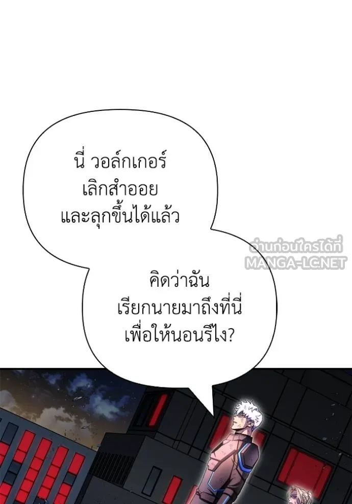 Superhuman Battlefield เกมของยอดมนุษย์ ตอนที่ 150 page 76