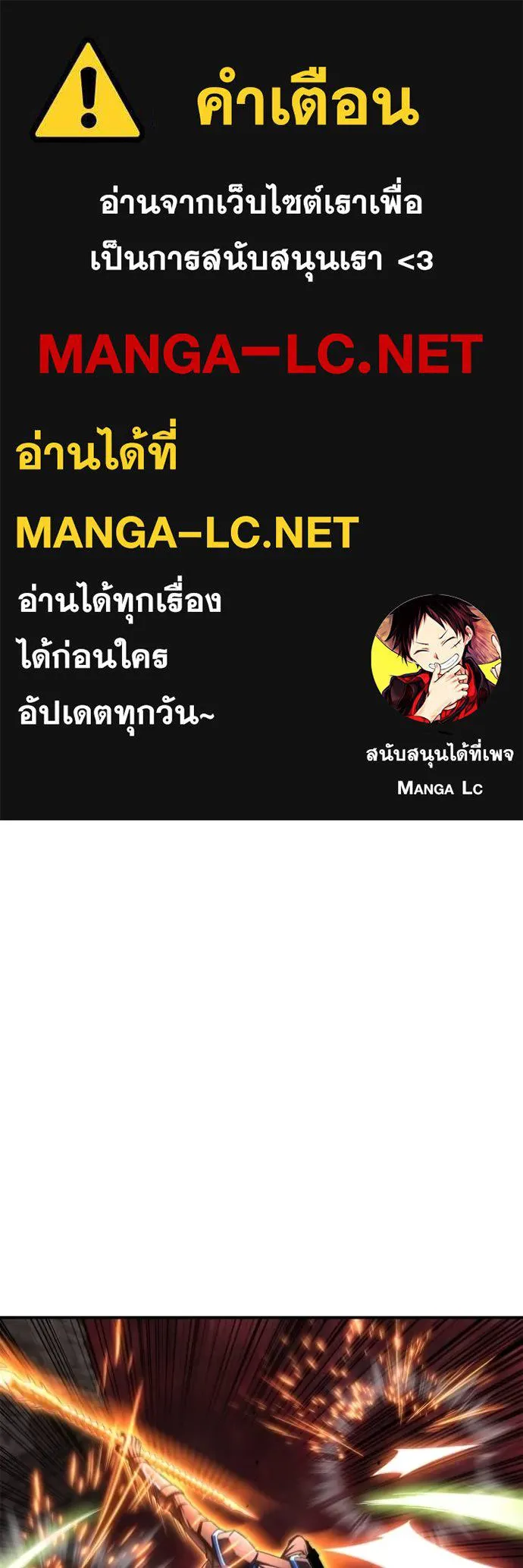 Superhuman Battlefield เกมของยอดมนุษย์ ตอนที่ 151 page 0