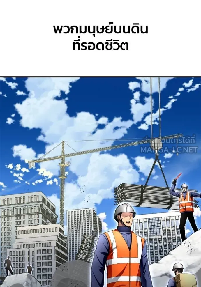Superhuman Battlefield เกมของยอดมนุษย์ ตอนที่ 151 page 10