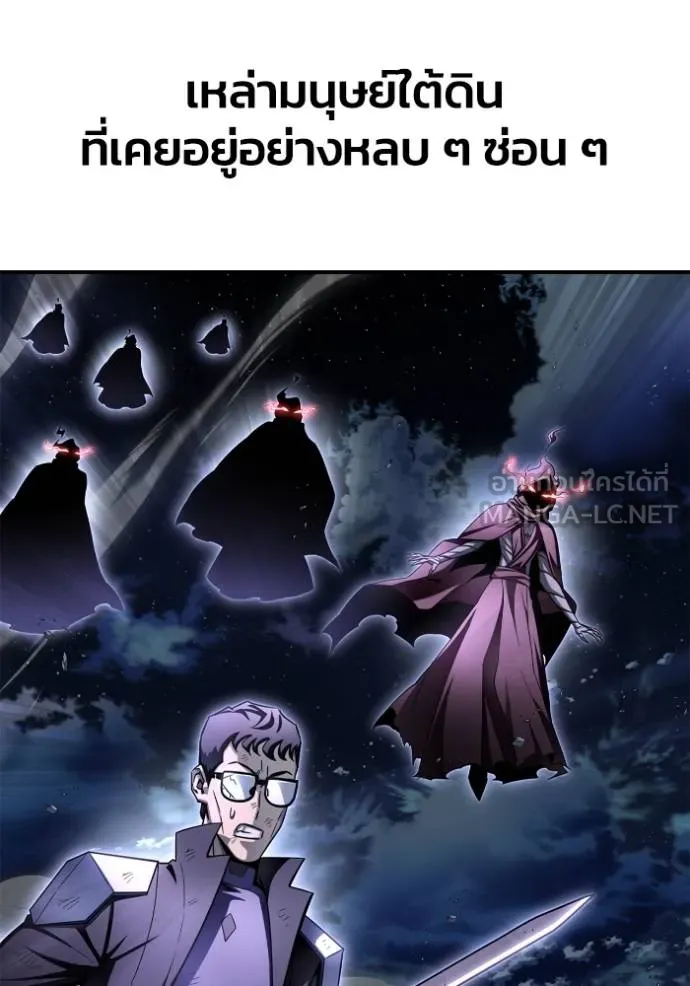 Superhuman Battlefield เกมของยอดมนุษย์ ตอนที่ 151 page 12