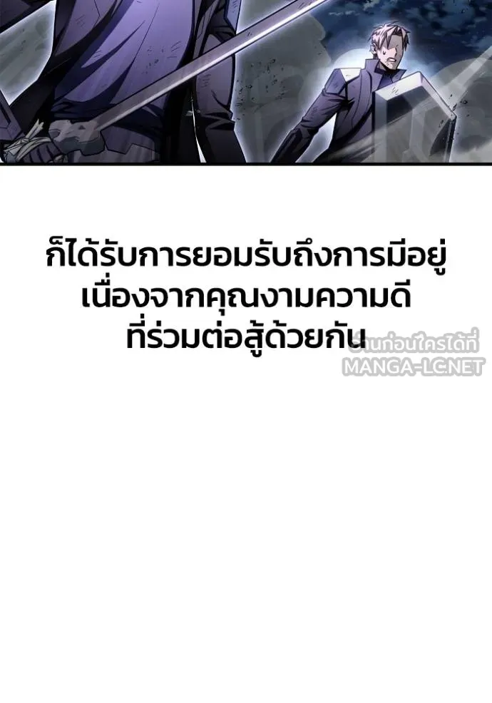 Superhuman Battlefield เกมของยอดมนุษย์ ตอนที่ 151 page 13