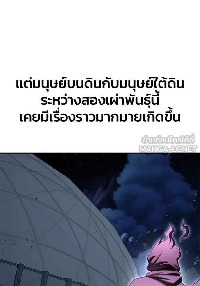 Superhuman Battlefield เกมของยอดมนุษย์ ตอนที่ 151 page 14