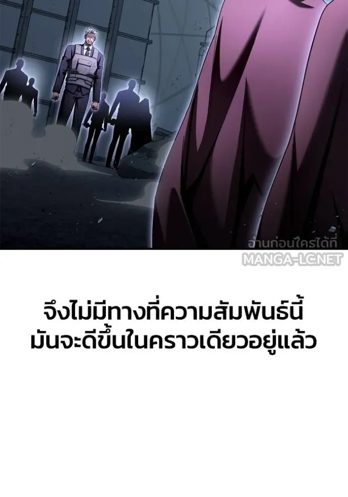 Superhuman Battlefield เกมของยอดมนุษย์ ตอนที่ 151 page 15