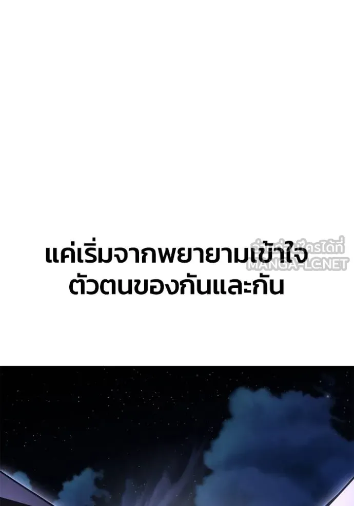 Superhuman Battlefield เกมของยอดมนุษย์ ตอนที่ 151 page 16
