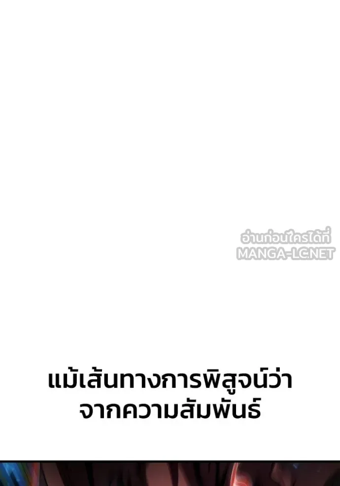 Superhuman Battlefield เกมของยอดมนุษย์ ตอนที่ 151 page 18