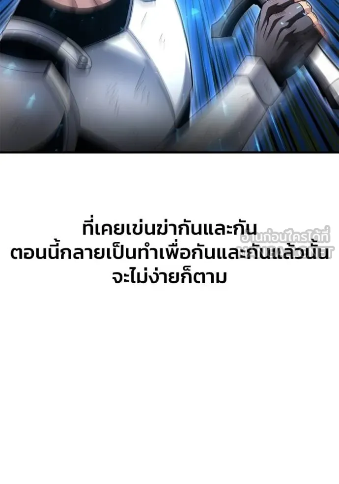 Superhuman Battlefield เกมของยอดมนุษย์ ตอนที่ 151 page 20