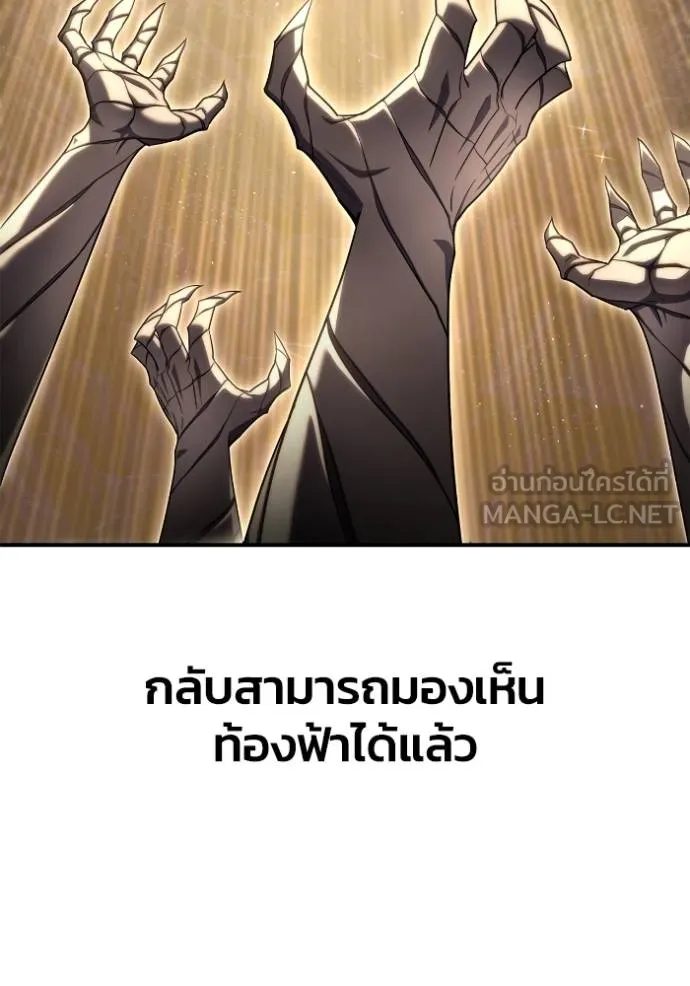 Superhuman Battlefield เกมของยอดมนุษย์ ตอนที่ 151 page 22