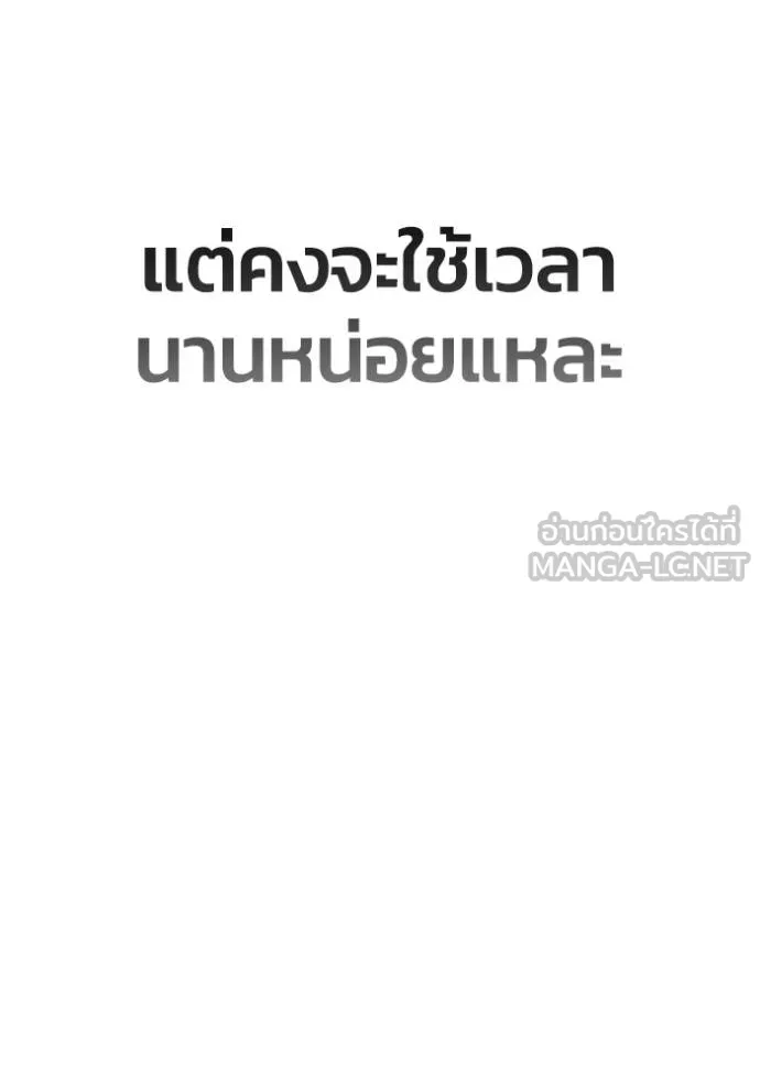 Superhuman Battlefield เกมของยอดมนุษย์ ตอนที่ 151 page 25