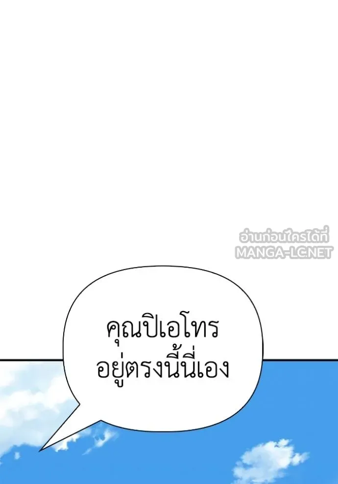 Superhuman Battlefield เกมของยอดมนุษย์ ตอนที่ 151 page 29