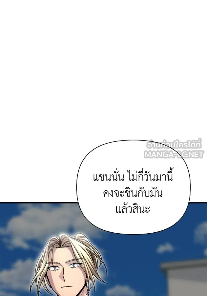 Superhuman Battlefield เกมของยอดมนุษย์ ตอนที่ 151 page 33