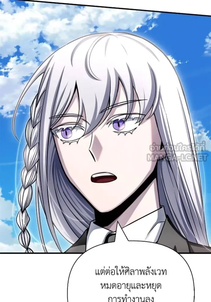 Superhuman Battlefield เกมของยอดมนุษย์ ตอนที่ 151 page 40