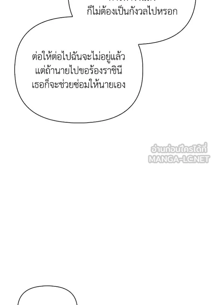 Superhuman Battlefield เกมของยอดมนุษย์ ตอนที่ 151 page 41