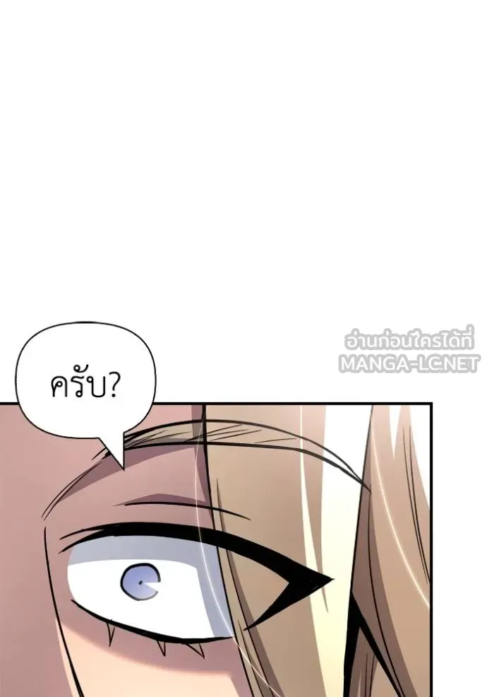 Superhuman Battlefield เกมของยอดมนุษย์ ตอนที่ 151 page 45
