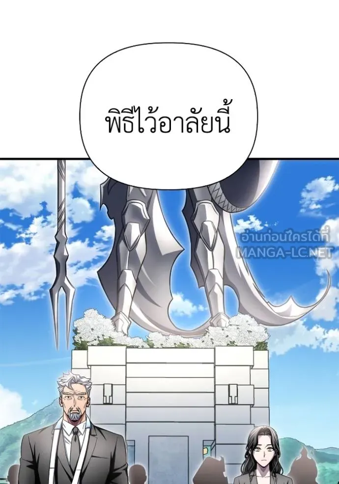 Superhuman Battlefield เกมของยอดมนุษย์ ตอนที่ 151 page 47