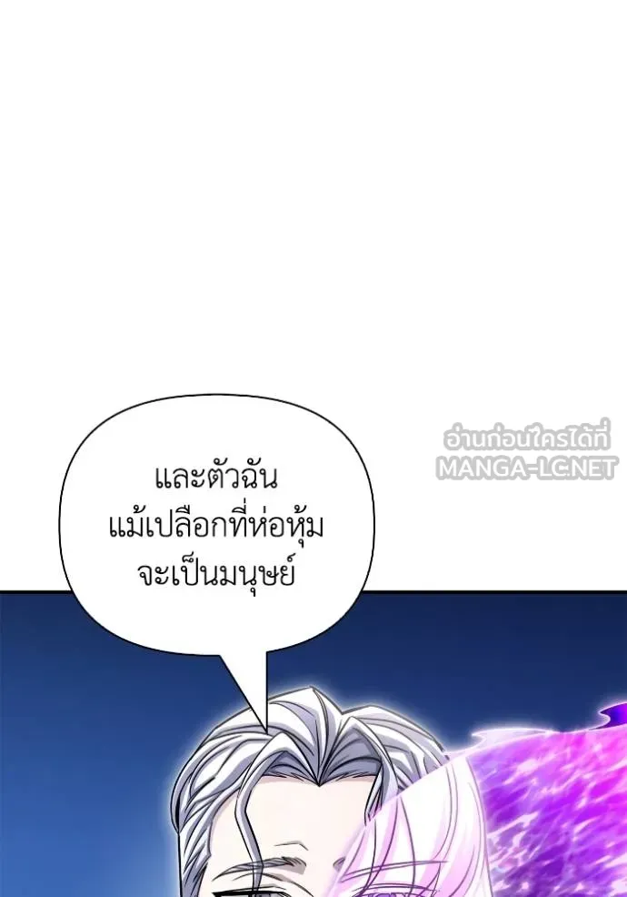Superhuman Battlefield เกมของยอดมนุษย์ ตอนที่ 151 page 49
