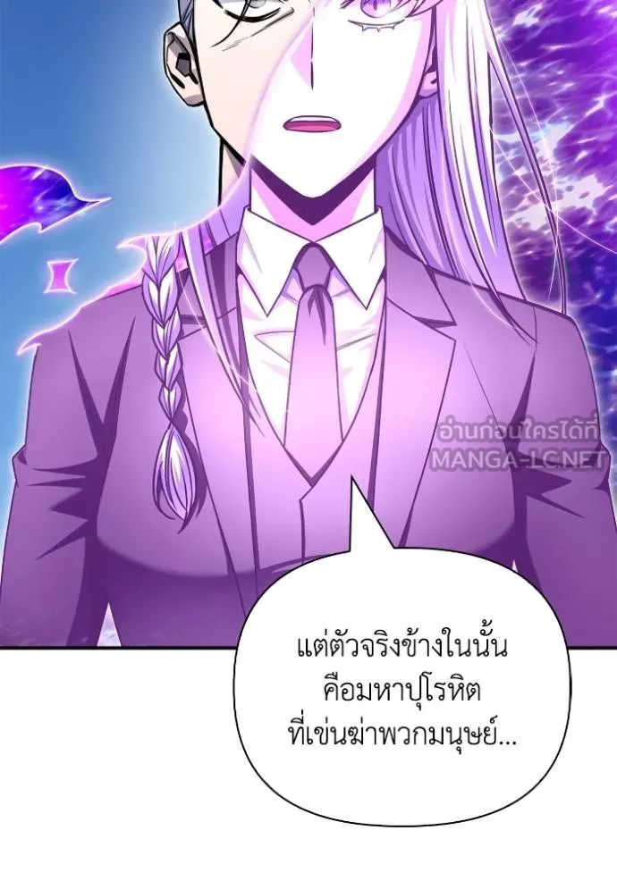 Superhuman Battlefield เกมของยอดมนุษย์ ตอนที่ 151 page 50
