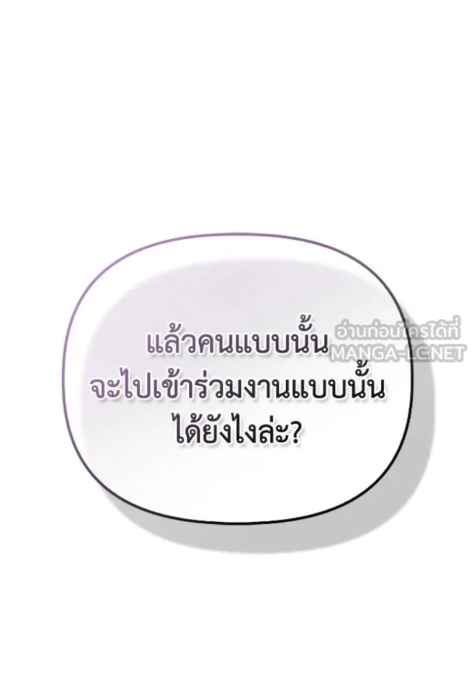 Superhuman Battlefield เกมของยอดมนุษย์ ตอนที่ 151 page 51