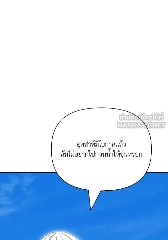 Superhuman Battlefield เกมของยอดมนุษย์ ตอนที่ 151 page 52