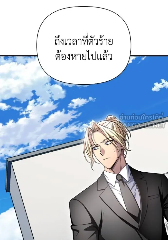 Superhuman Battlefield เกมของยอดมนุษย์ ตอนที่ 151 page 54