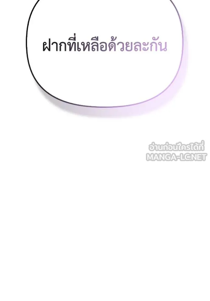 Superhuman Battlefield เกมของยอดมนุษย์ ตอนที่ 151 page 56