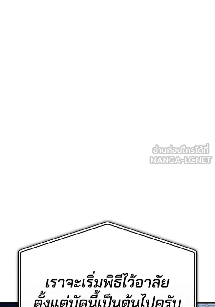 Superhuman Battlefield เกมของยอดมนุษย์ ตอนที่ 151 page 57