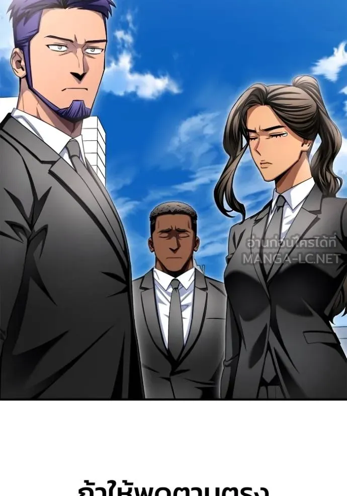 Superhuman Battlefield เกมของยอดมนุษย์ ตอนที่ 151 page 65