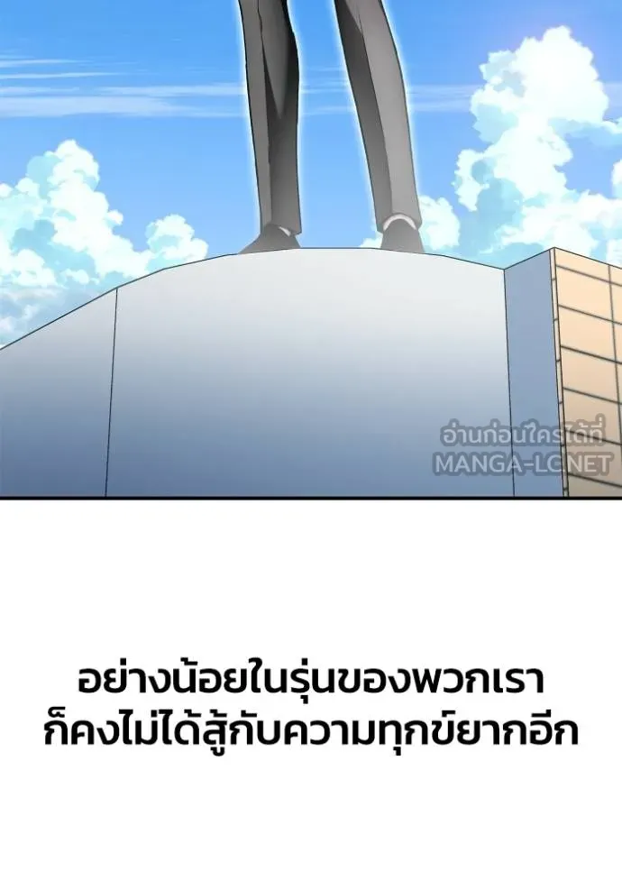 Superhuman Battlefield เกมของยอดมนุษย์ ตอนที่ 151 page 69