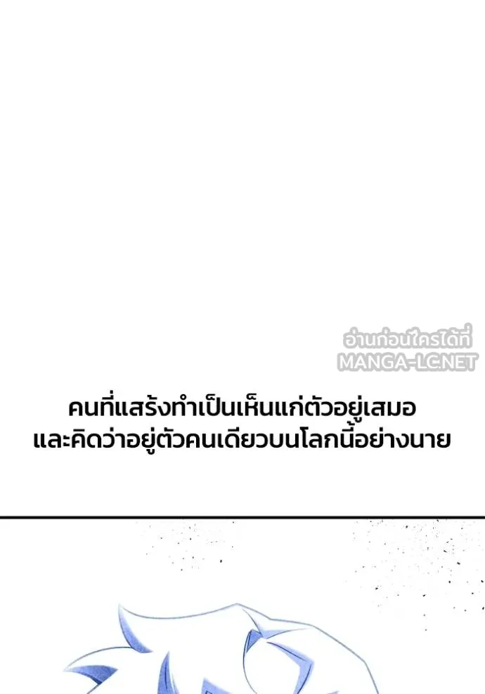 Superhuman Battlefield เกมของยอดมนุษย์ ตอนที่ 151 page 70
