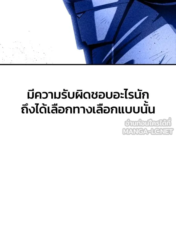 Superhuman Battlefield เกมของยอดมนุษย์ ตอนที่ 151 page 72