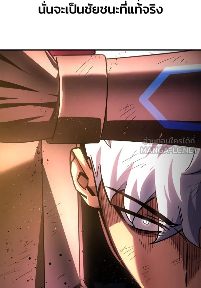 Superhuman Battlefield เกมของยอดมนุษย์ ตอนที่ 151 page 78