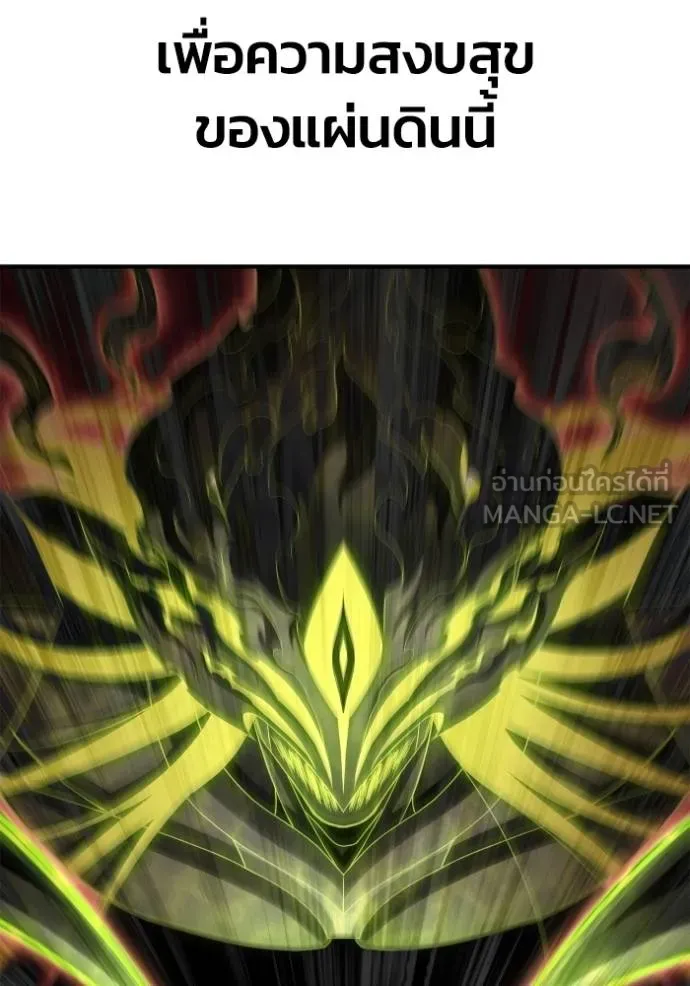 Superhuman Battlefield เกมของยอดมนุษย์ ตอนที่ 151 page 80