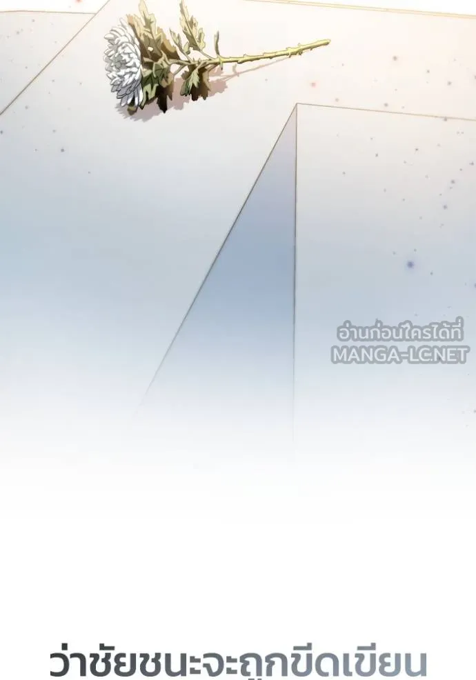 Superhuman Battlefield เกมของยอดมนุษย์ ตอนที่ 151 page 83