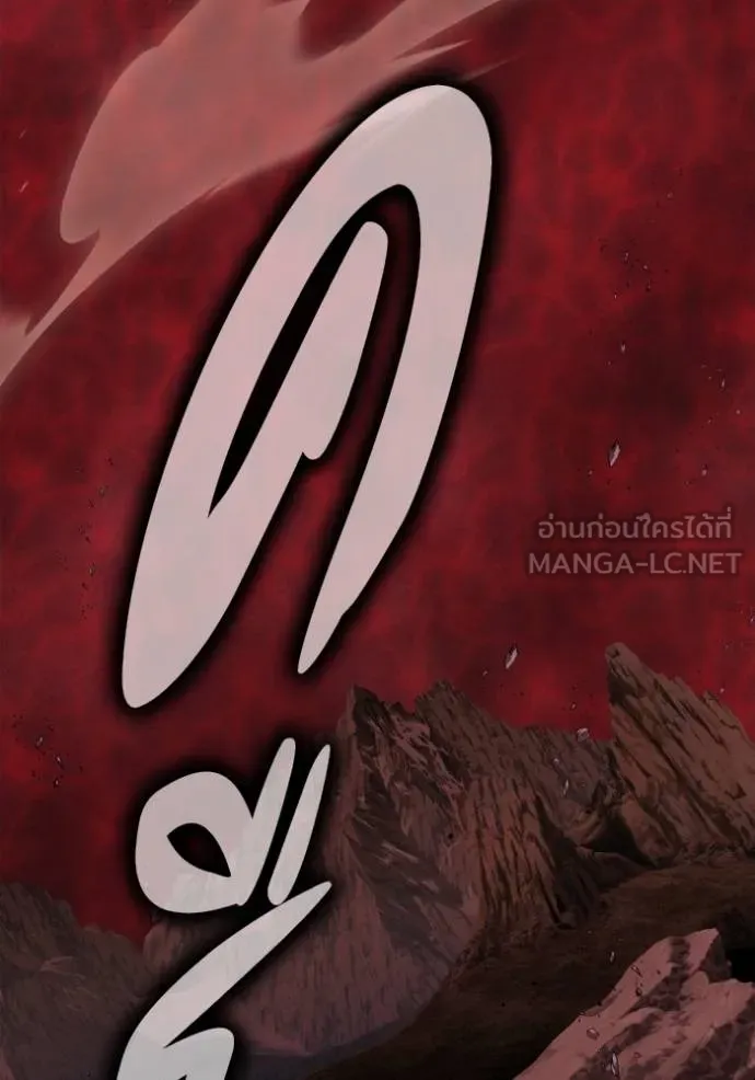 Superhuman Battlefield เกมของยอดมนุษย์ ตอนที่ 151 page 86