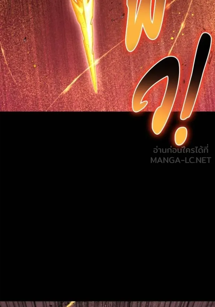 Superhuman Battlefield เกมของยอดมนุษย์ ตอนที่ 151 page 91