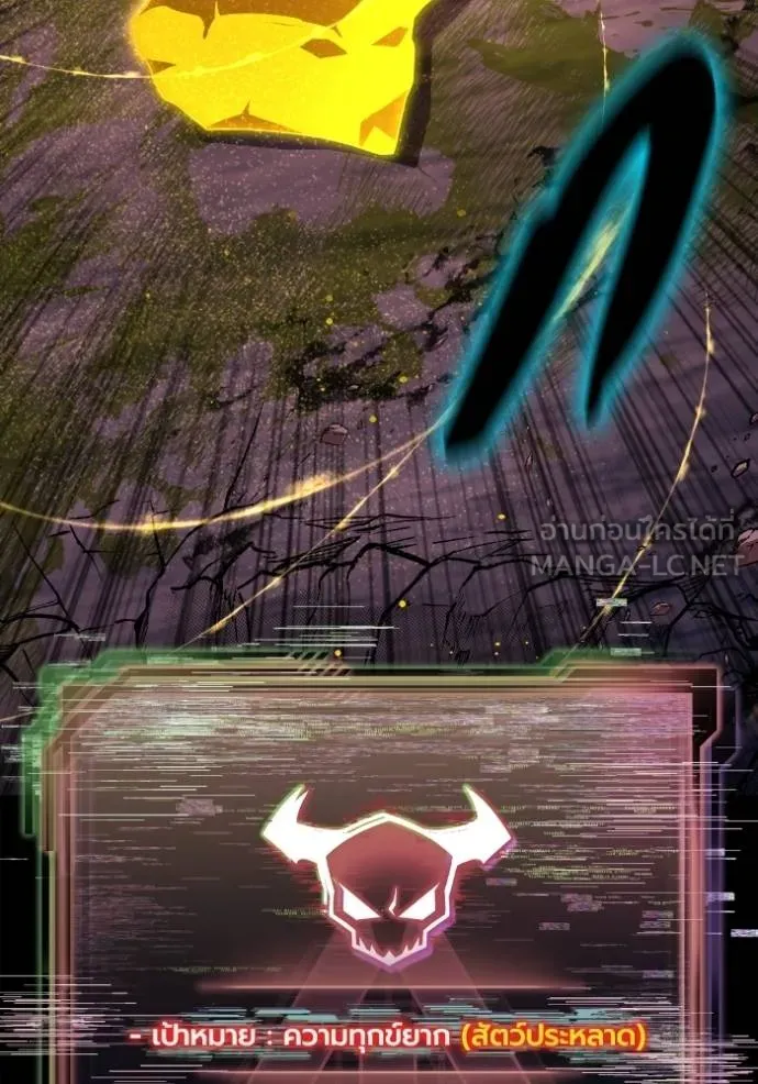 Superhuman Battlefield เกมของยอดมนุษย์ ตอนที่ 151 page 93