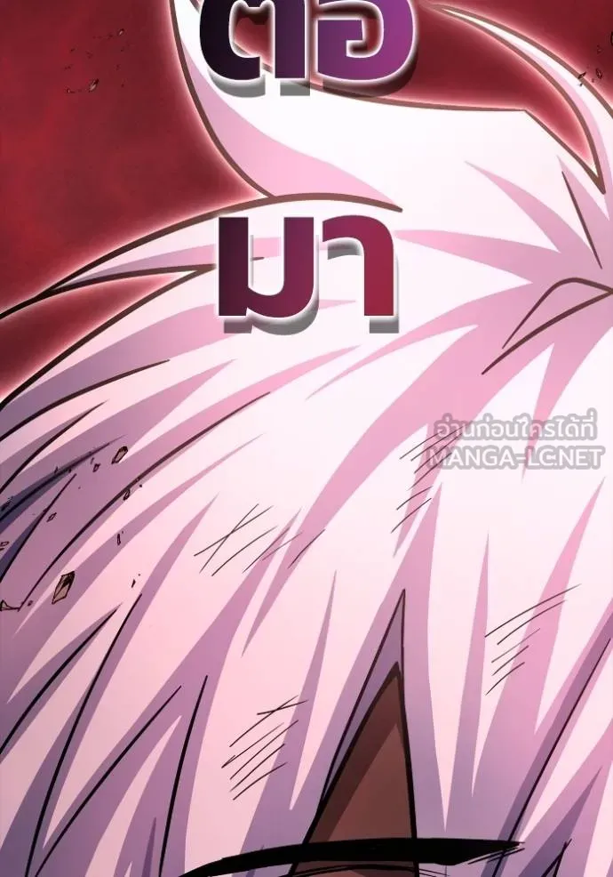 Superhuman Battlefield เกมของยอดมนุษย์ ตอนที่ 151 page 96