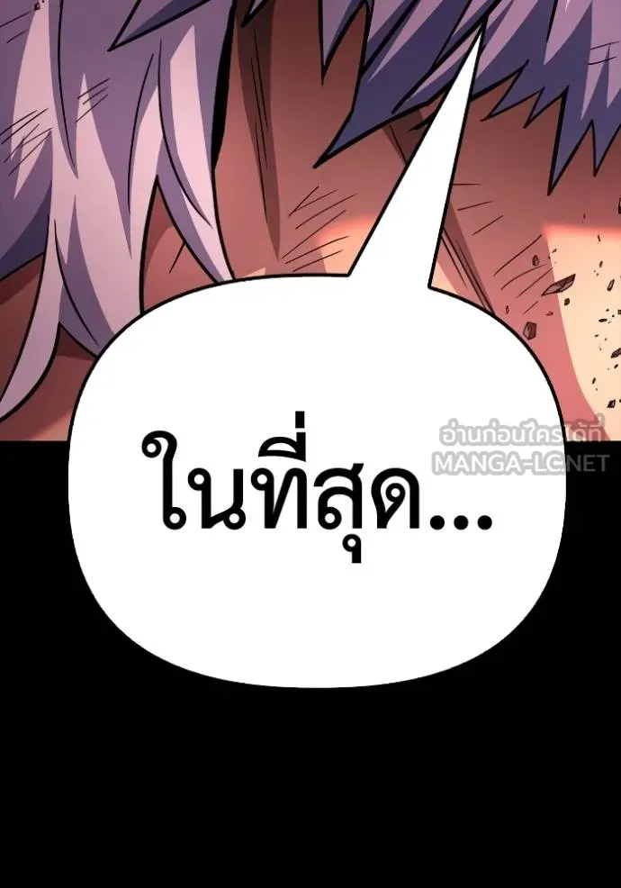 Superhuman Battlefield เกมของยอดมนุษย์ ตอนที่ 151 page 98