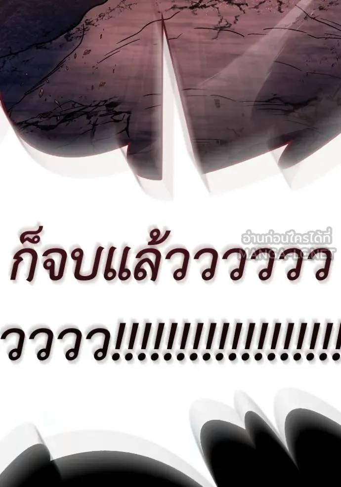 Superhuman Battlefield เกมของยอดมนุษย์ ตอนที่ 151 page 101