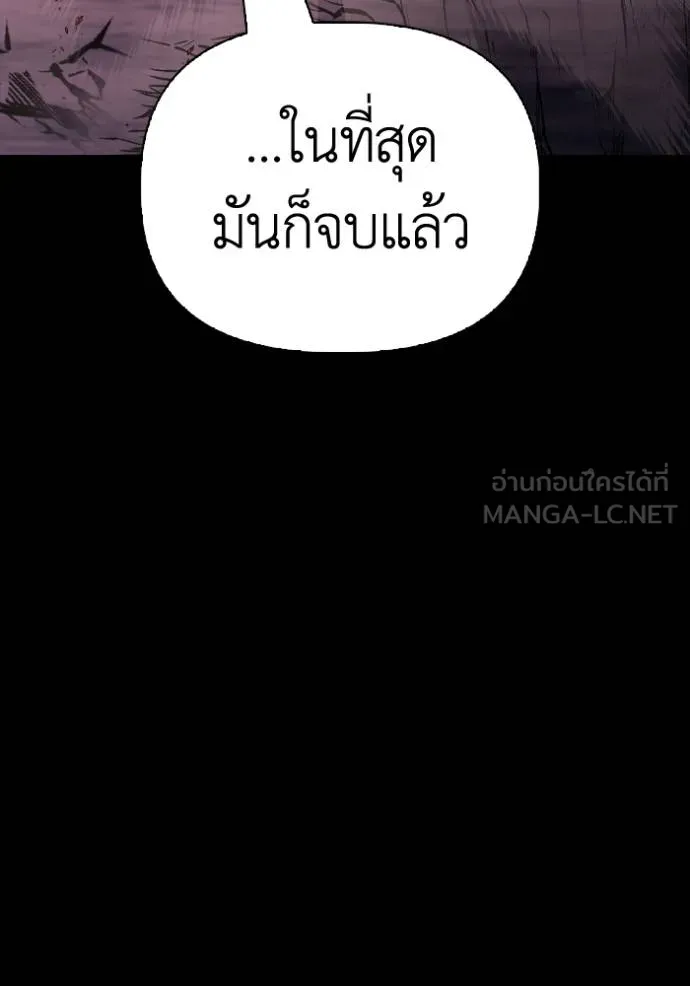 Superhuman Battlefield เกมของยอดมนุษย์ ตอนที่ 151 page 104