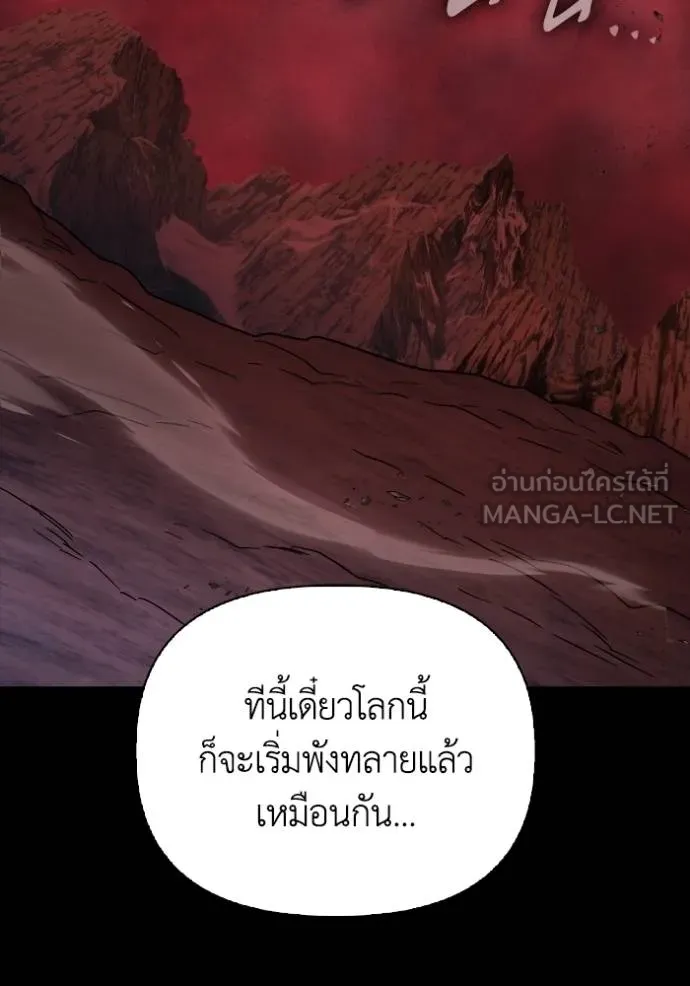 Superhuman Battlefield เกมของยอดมนุษย์ ตอนที่ 151 page 106